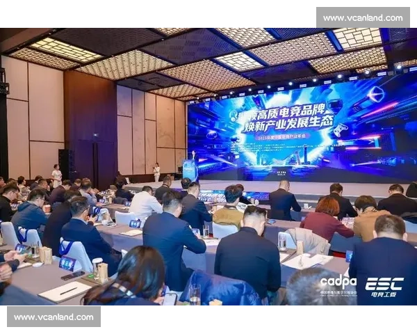 围绕电竞赛事升级推动产业融合发展与城市品牌跃升新路径探索实践