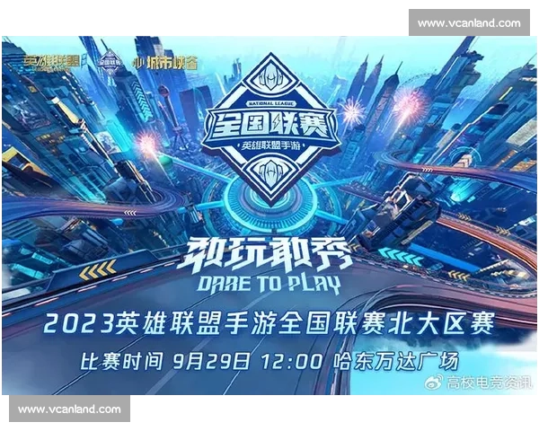 基于电竞输出数据分析的策略优化与赛事表现提升研究